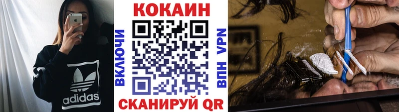 Кокаин Fish Scale  хочу   Черепаново 
