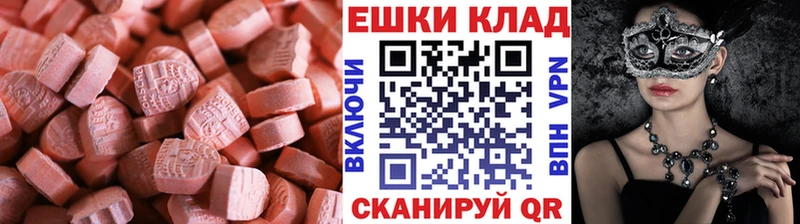ЭКСТАЗИ таблы  сколько стоит  Черепаново 