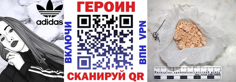 Героин белый мориарти формула Черепаново сколько стоит