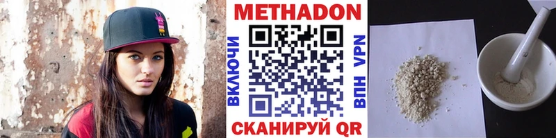 МЕТАДОН мёд Черепаново